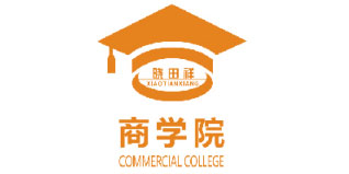 商学院